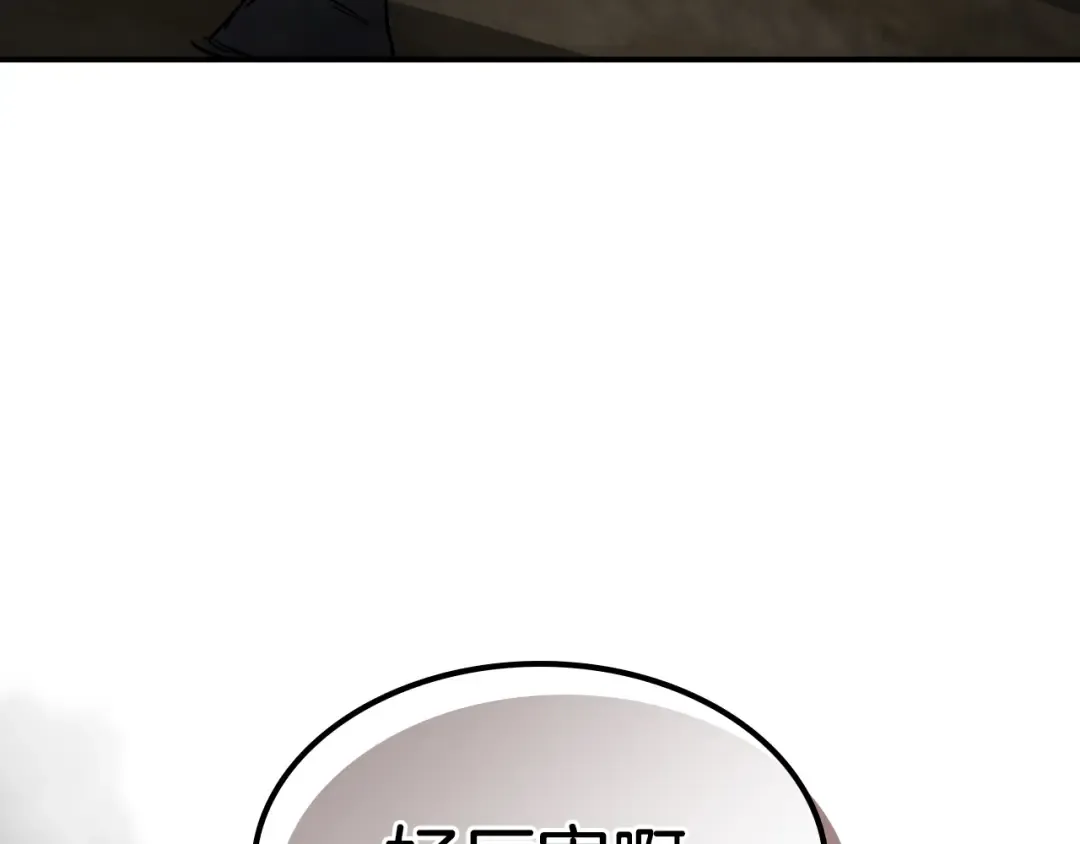 第76话 强身法 第203页