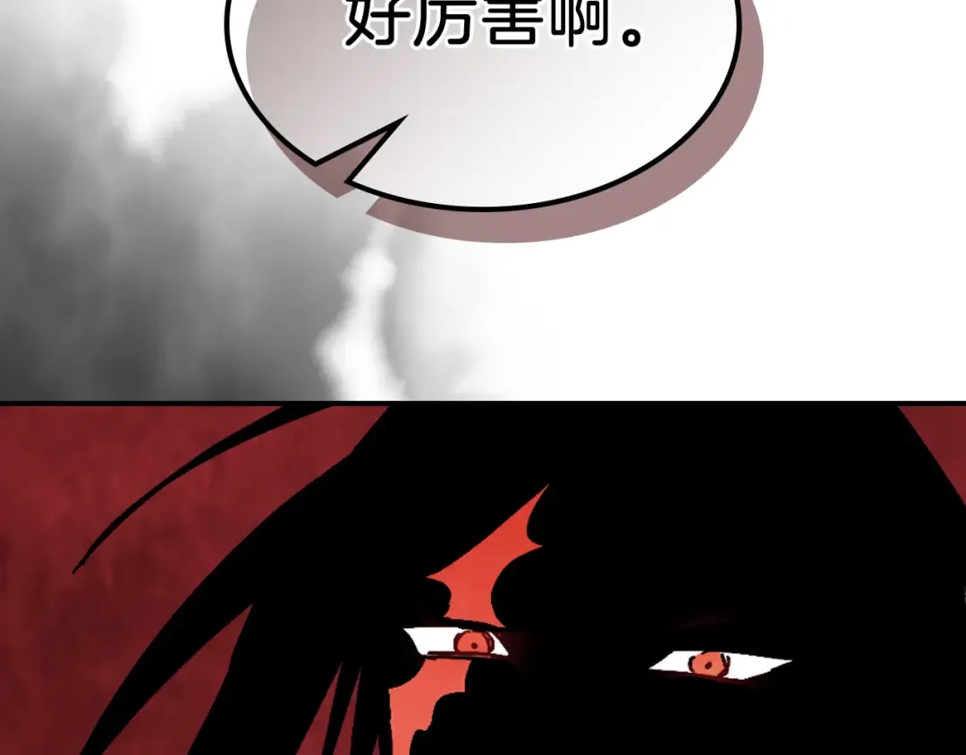 第76话 强身法 第204页