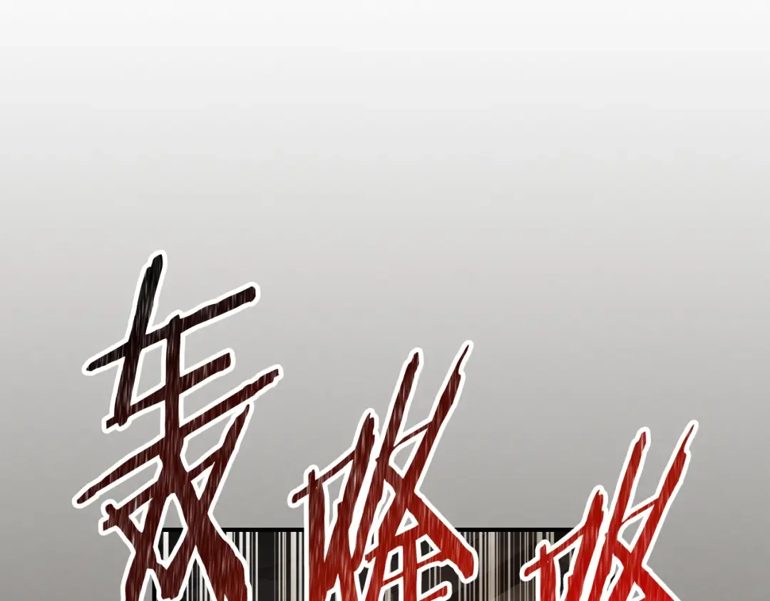 第77话 剑皇？ 第6页