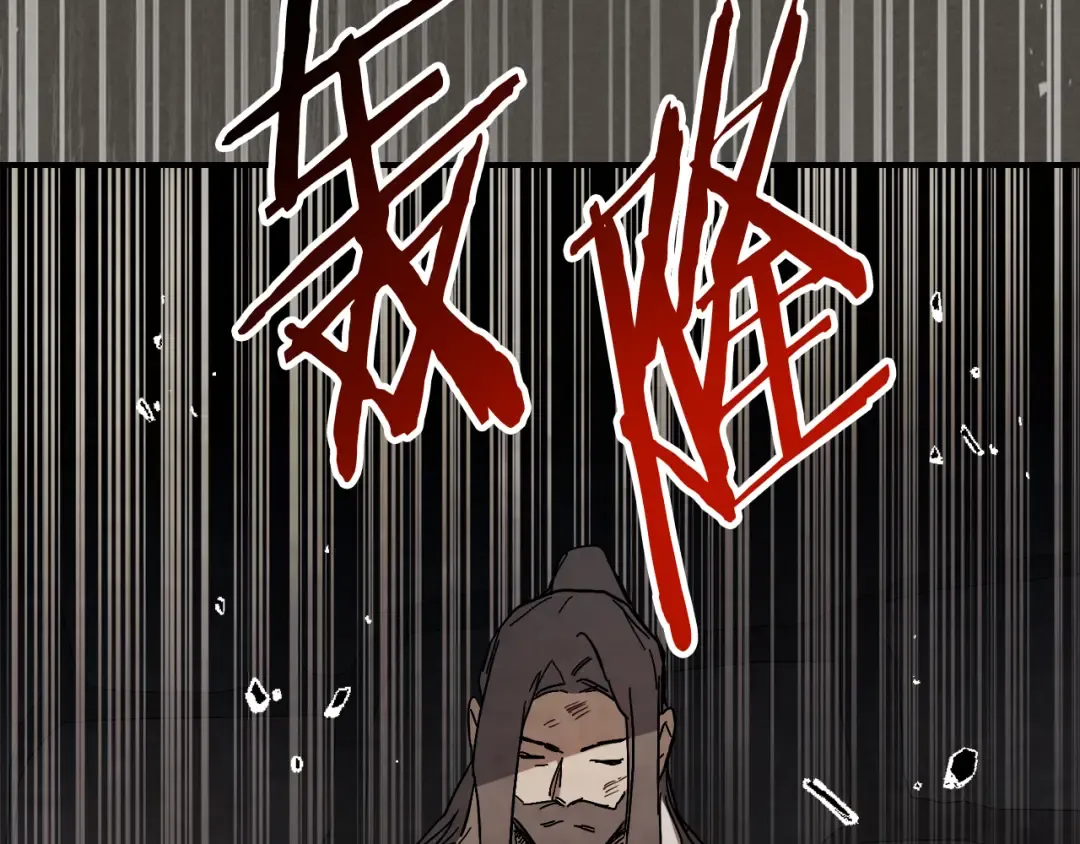 第77话 剑皇？ 第9页