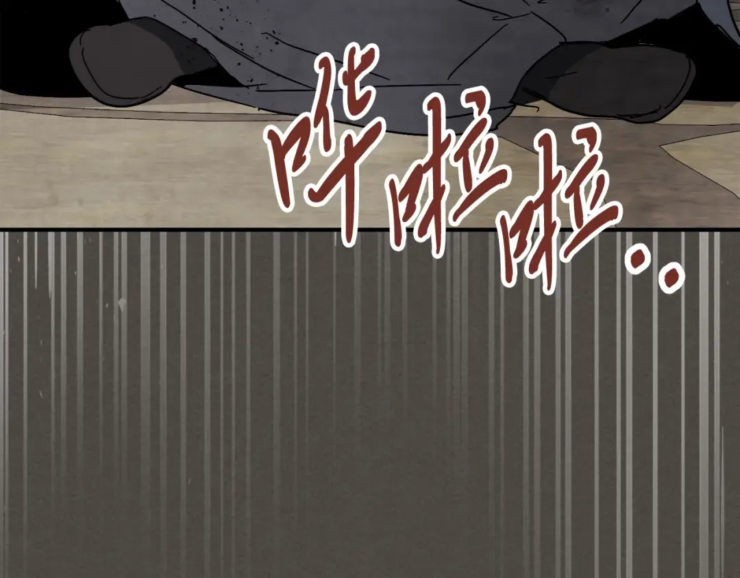 第77话 剑皇？ 第11页