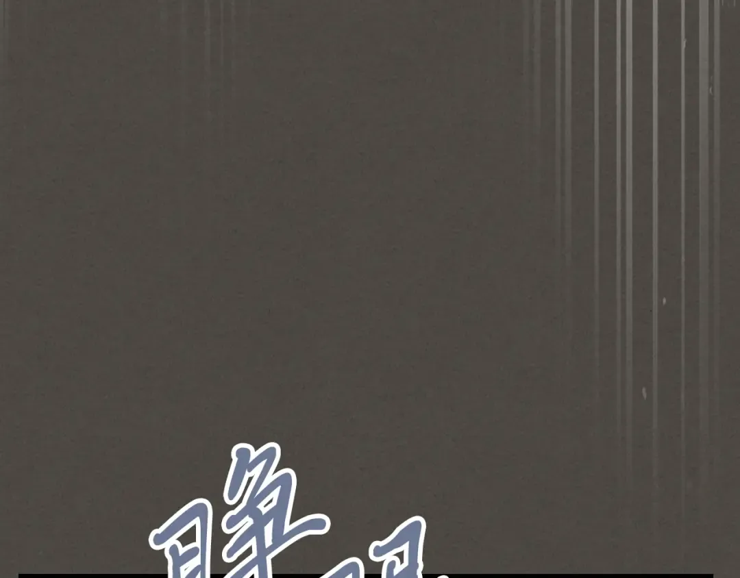 第77话 剑皇？ 第12页