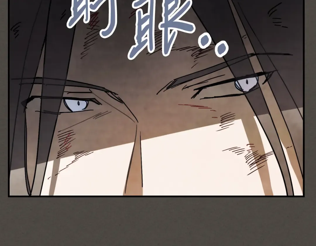 第77话 剑皇？ 第13页