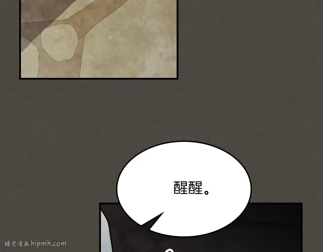 第77话 剑皇？ 第16页