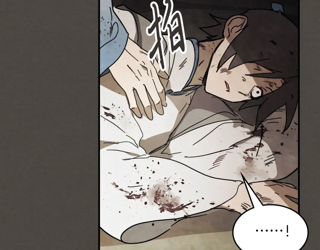 第77话 剑皇？ 第17页