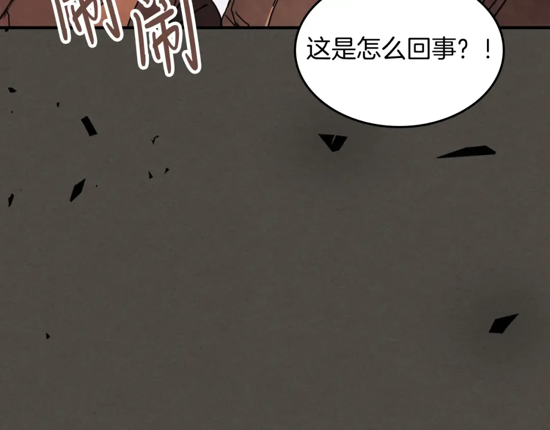 第77话 剑皇？ 第21页