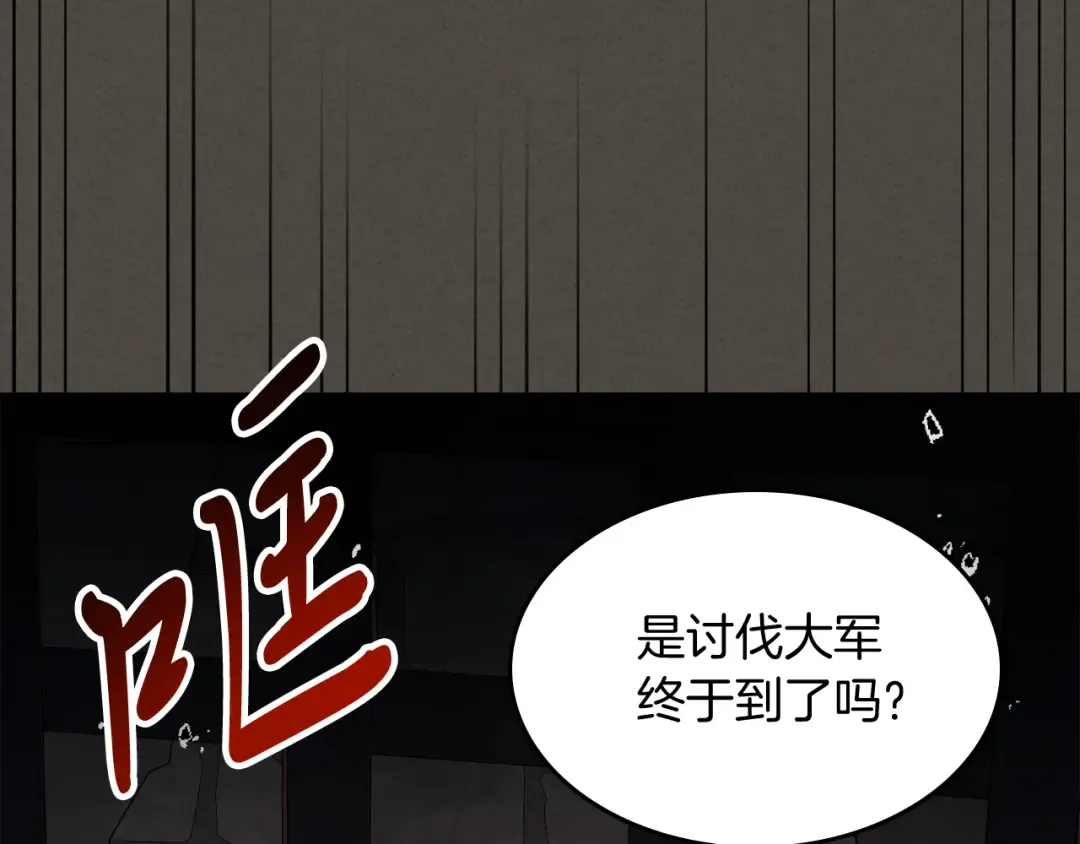 第77话 剑皇？ 第23页