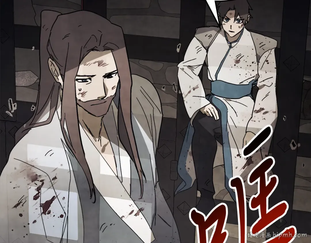 第77话 剑皇？ 第24页