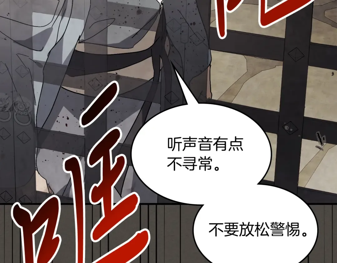 第77话 剑皇？ 第25页