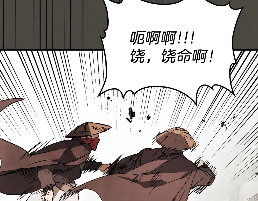 第77话 剑皇？ 第27页