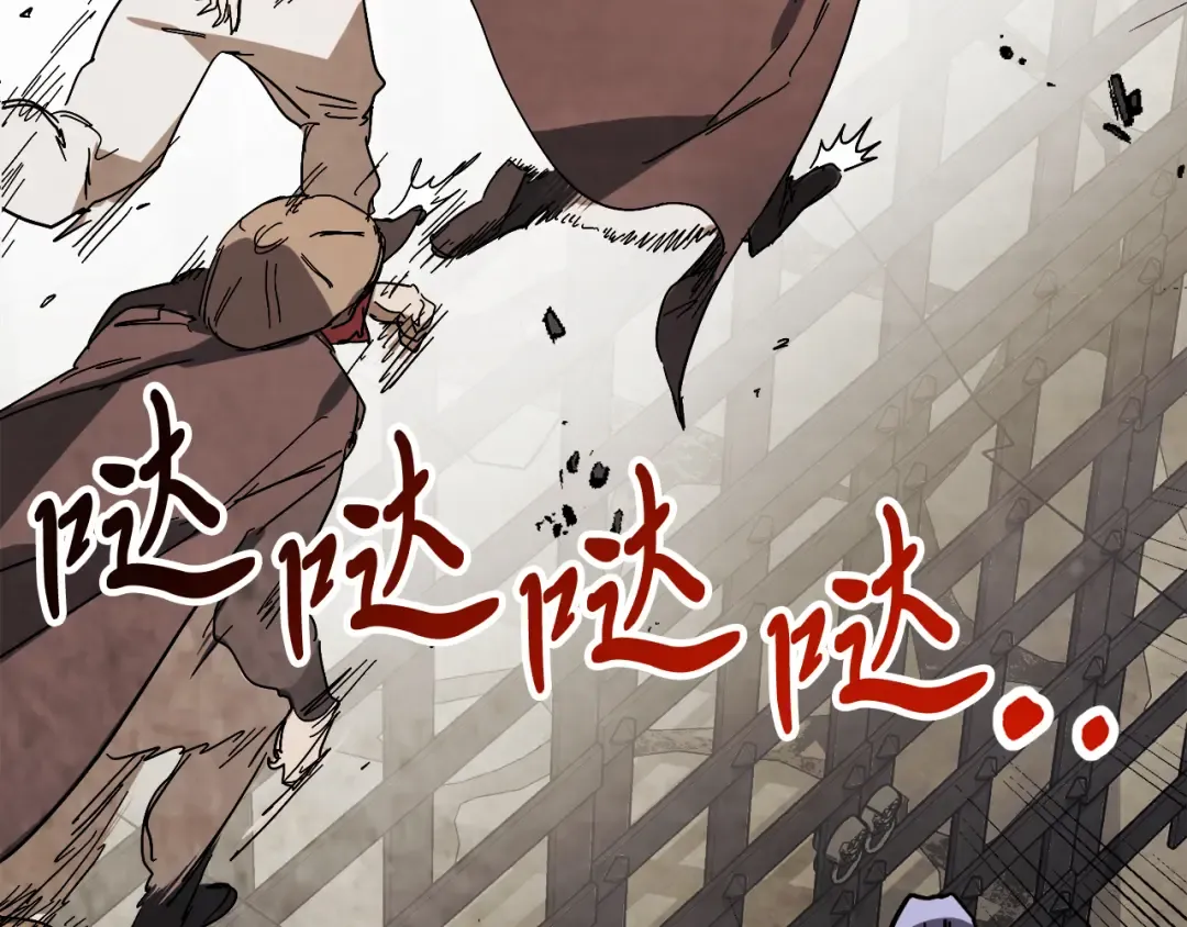 第77话 剑皇？ 第28页