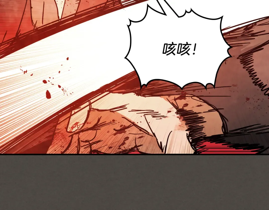 第77话 剑皇？ 第34页