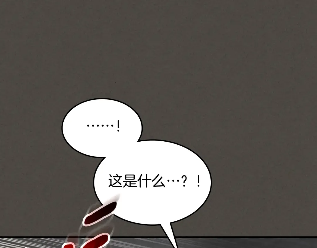 第77话 剑皇？ 第35页