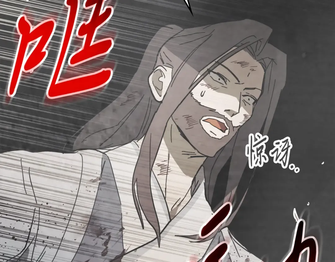 第77话 剑皇？ 第36页