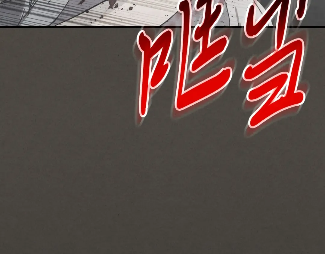 第77话 剑皇？ 第37页