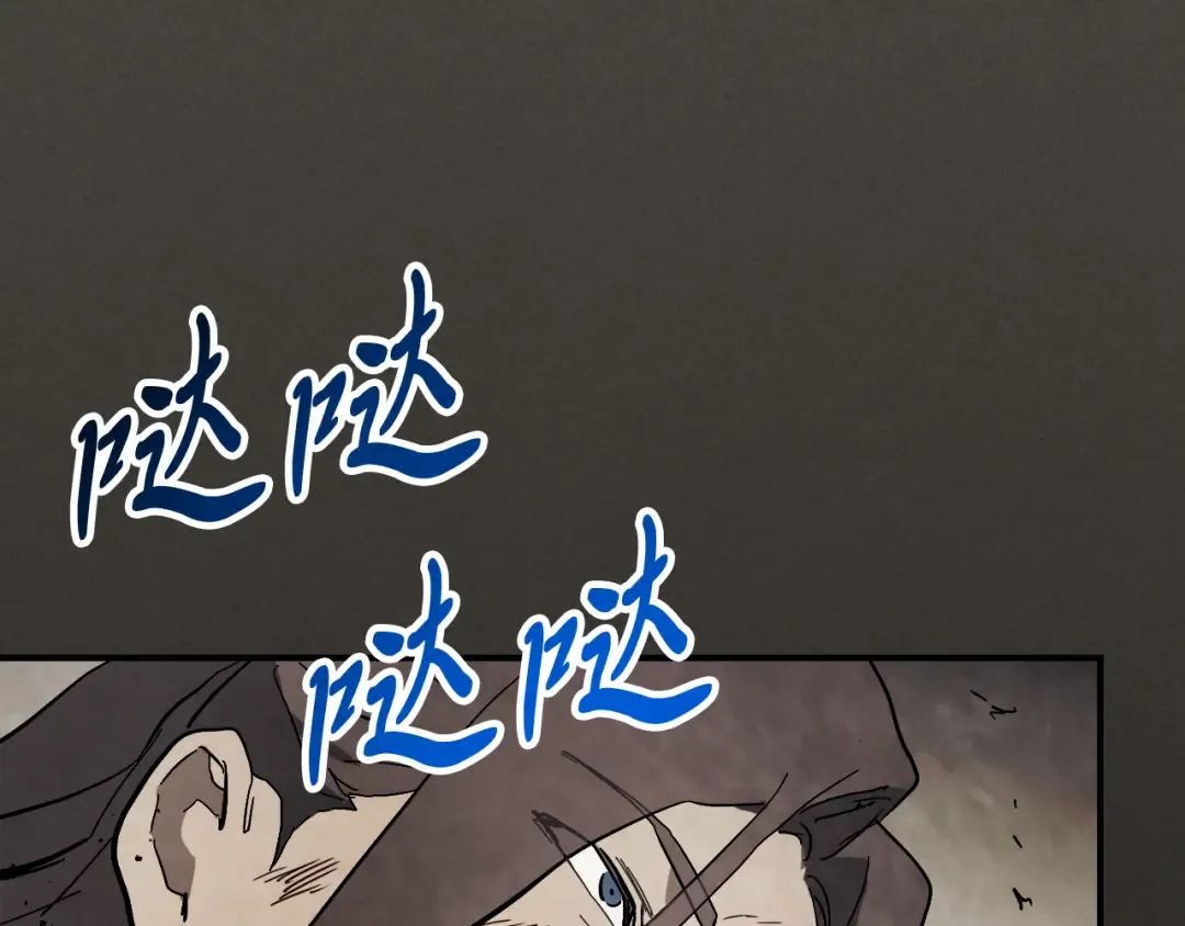 第77话 剑皇？ 第38页