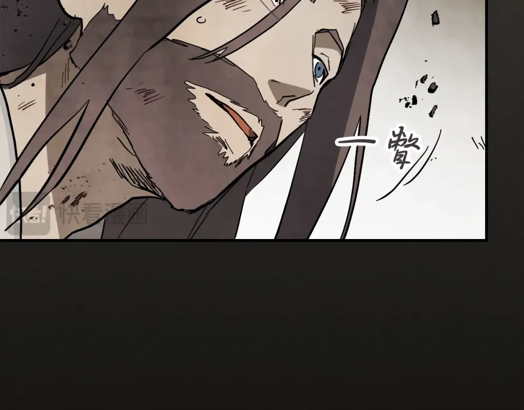 第77话 剑皇？ 第39页