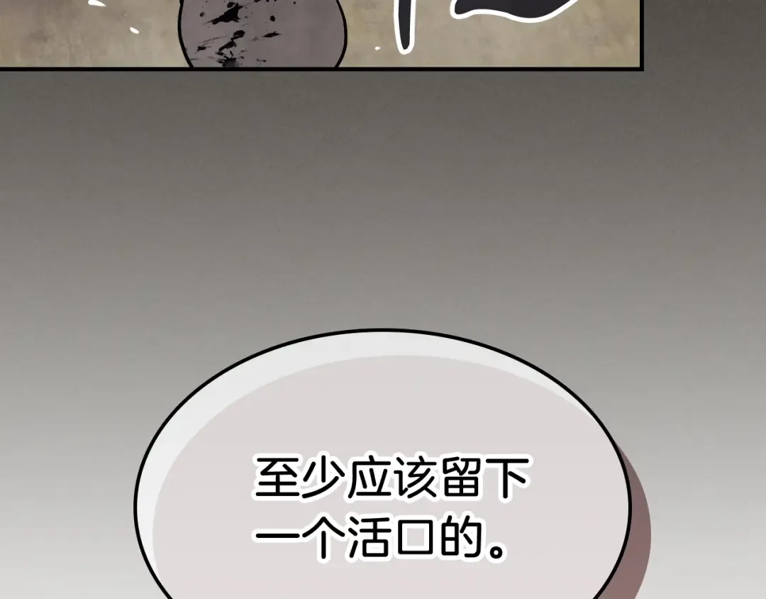 第77话 剑皇？ 第45页