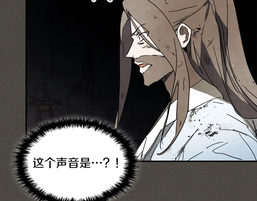 第77话 剑皇？ 第49页