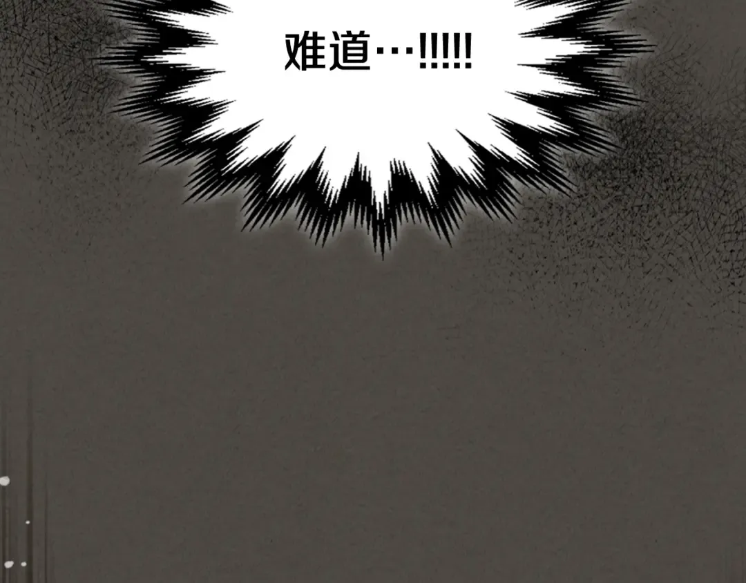 第77话 剑皇？ 第52页