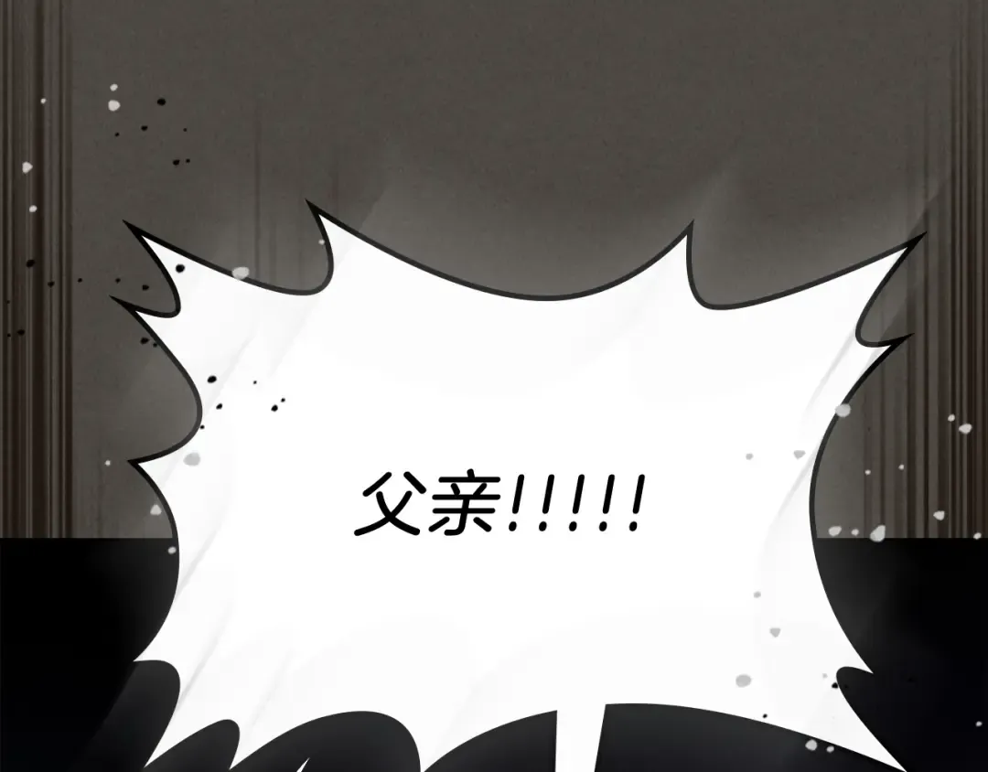 第77话 剑皇？ 第53页