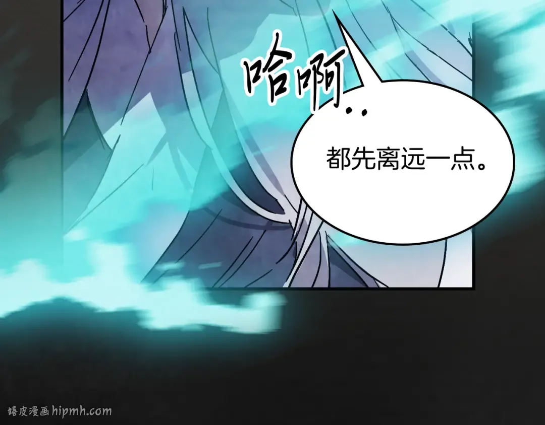 第77话 剑皇？ 第64页