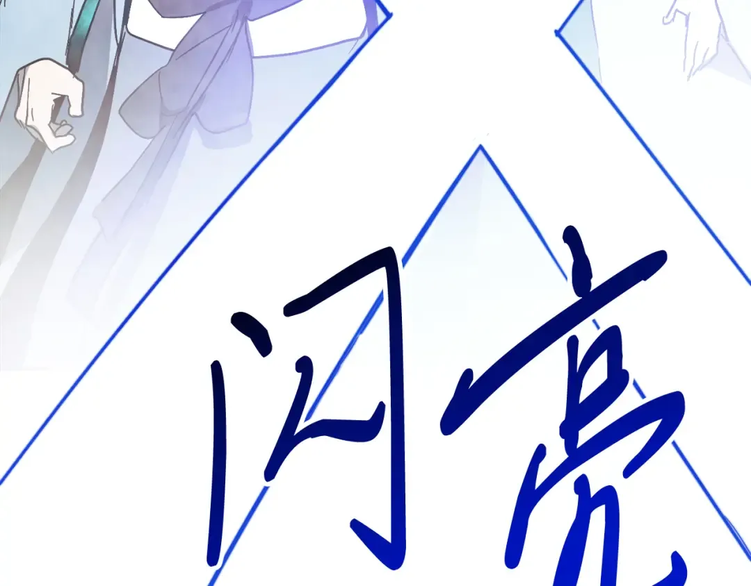 第77话 剑皇？ 第67页