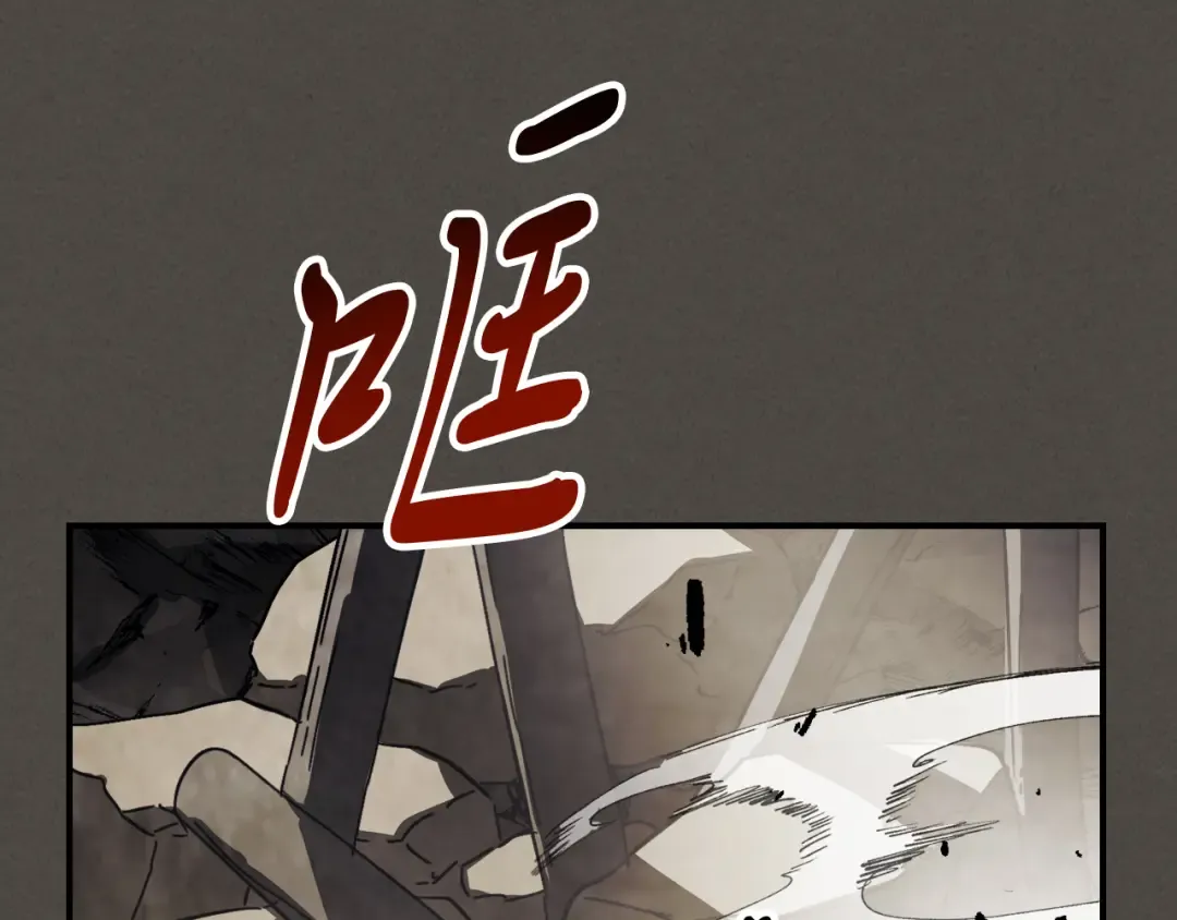 第77话 剑皇？ 第73页