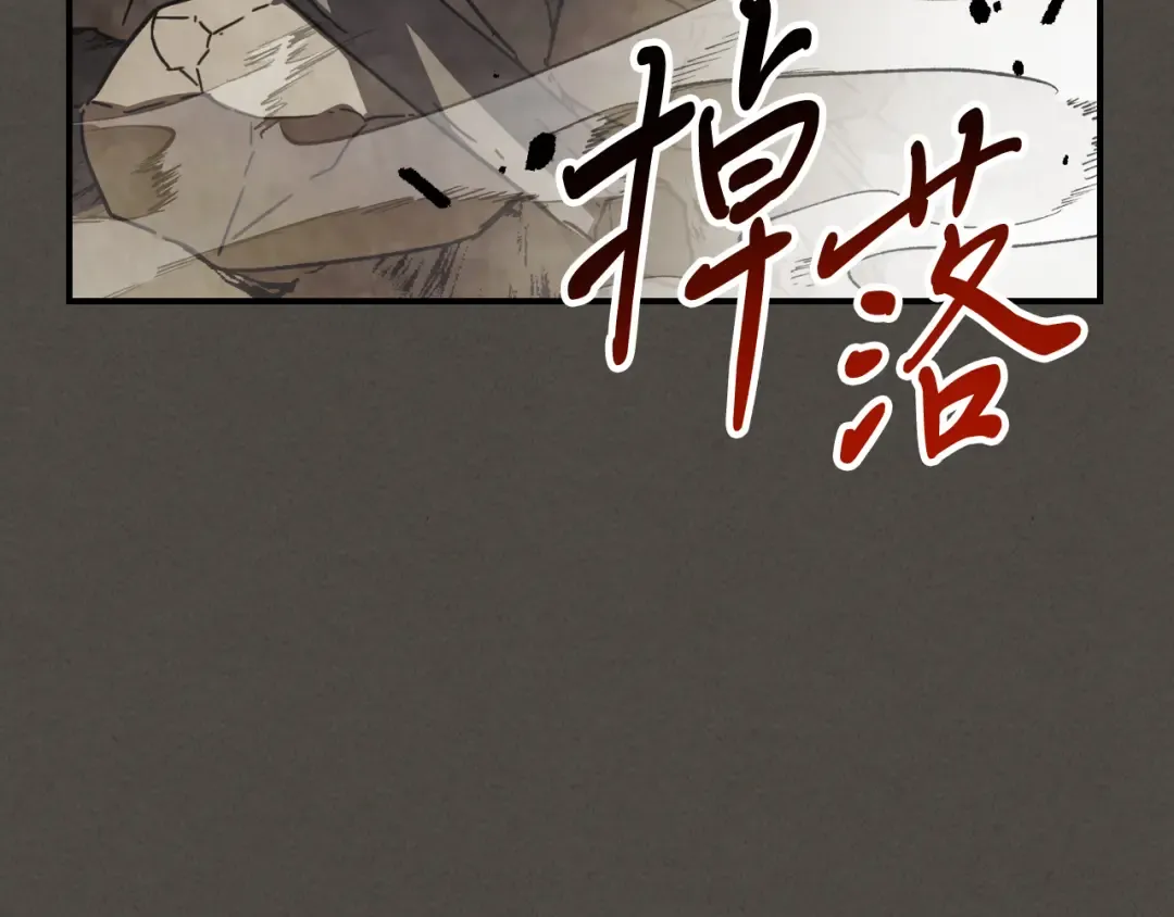 第77话 剑皇？ 第74页