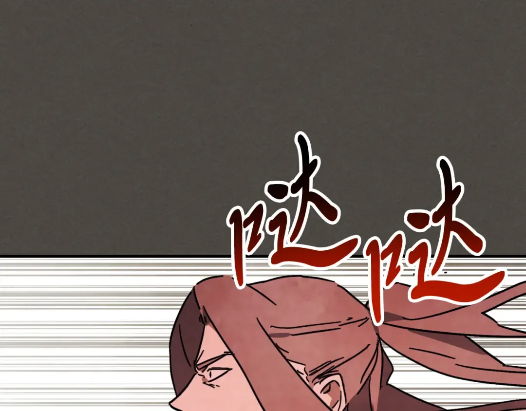 第77话 剑皇？ 第78页
