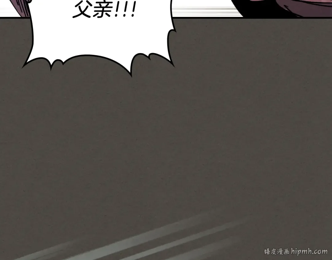 第77话 剑皇？ 第80页