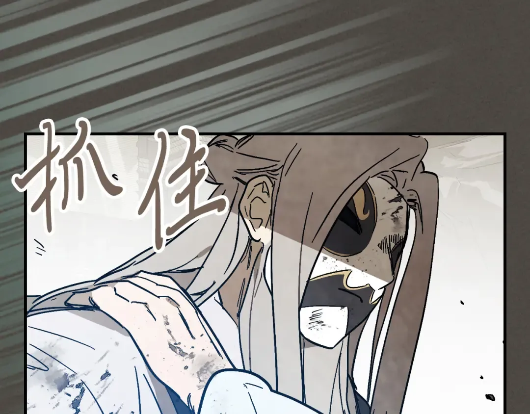 第77话 剑皇？ 第81页