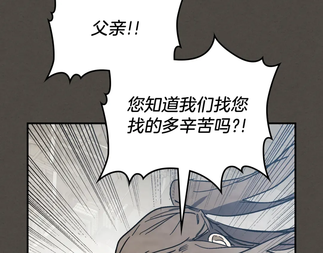 第77话 剑皇？ 第83页