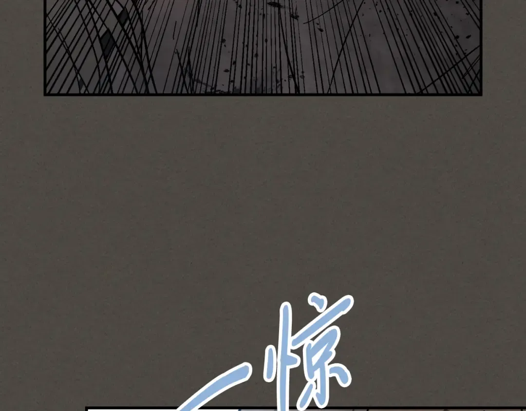 第77话 剑皇？ 第85页