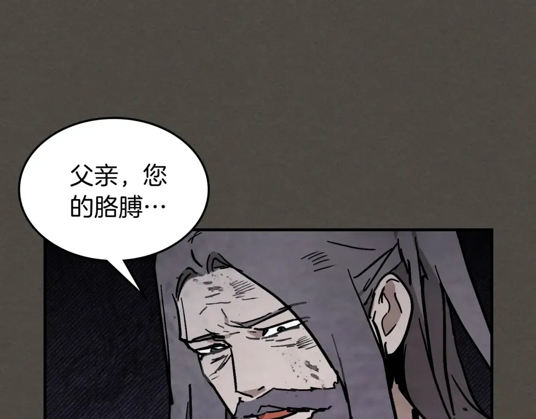 第77话 剑皇？ 第89页