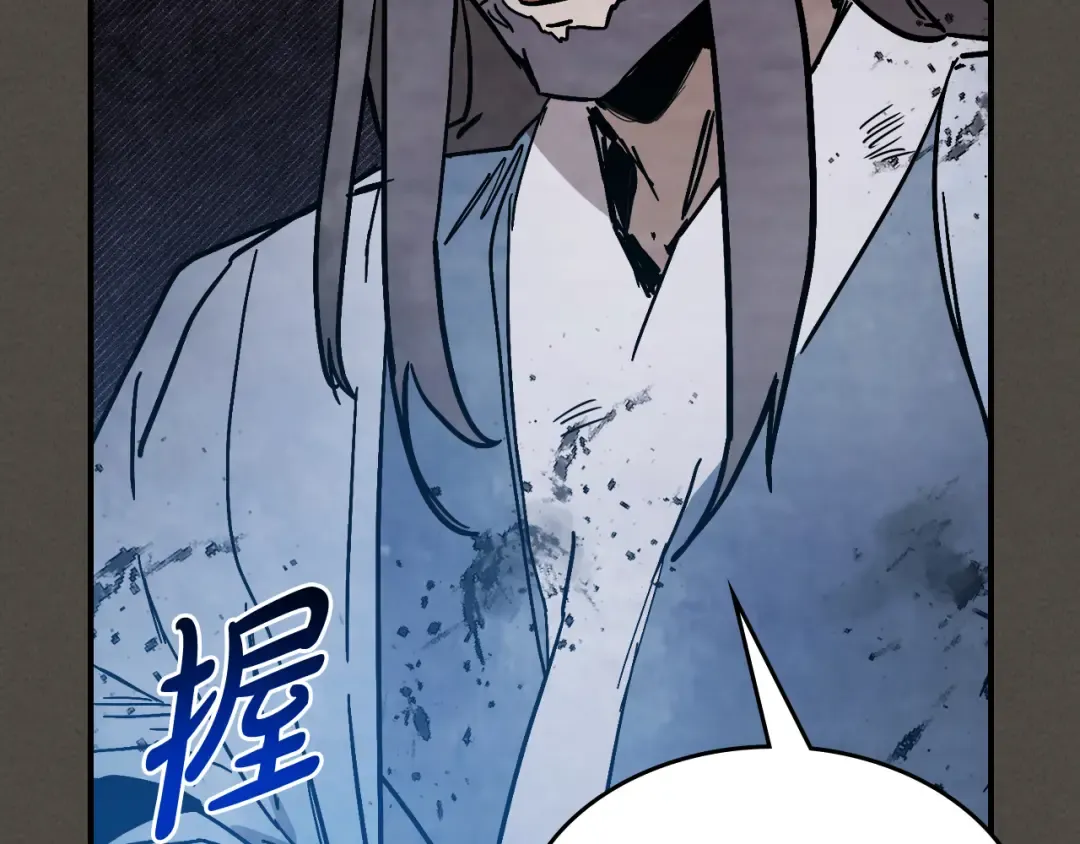 第77话 剑皇？ 第90页