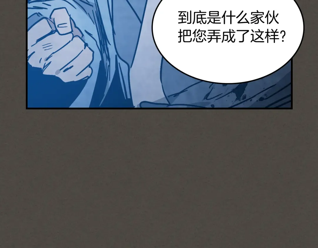 第77话 剑皇？ 第91页