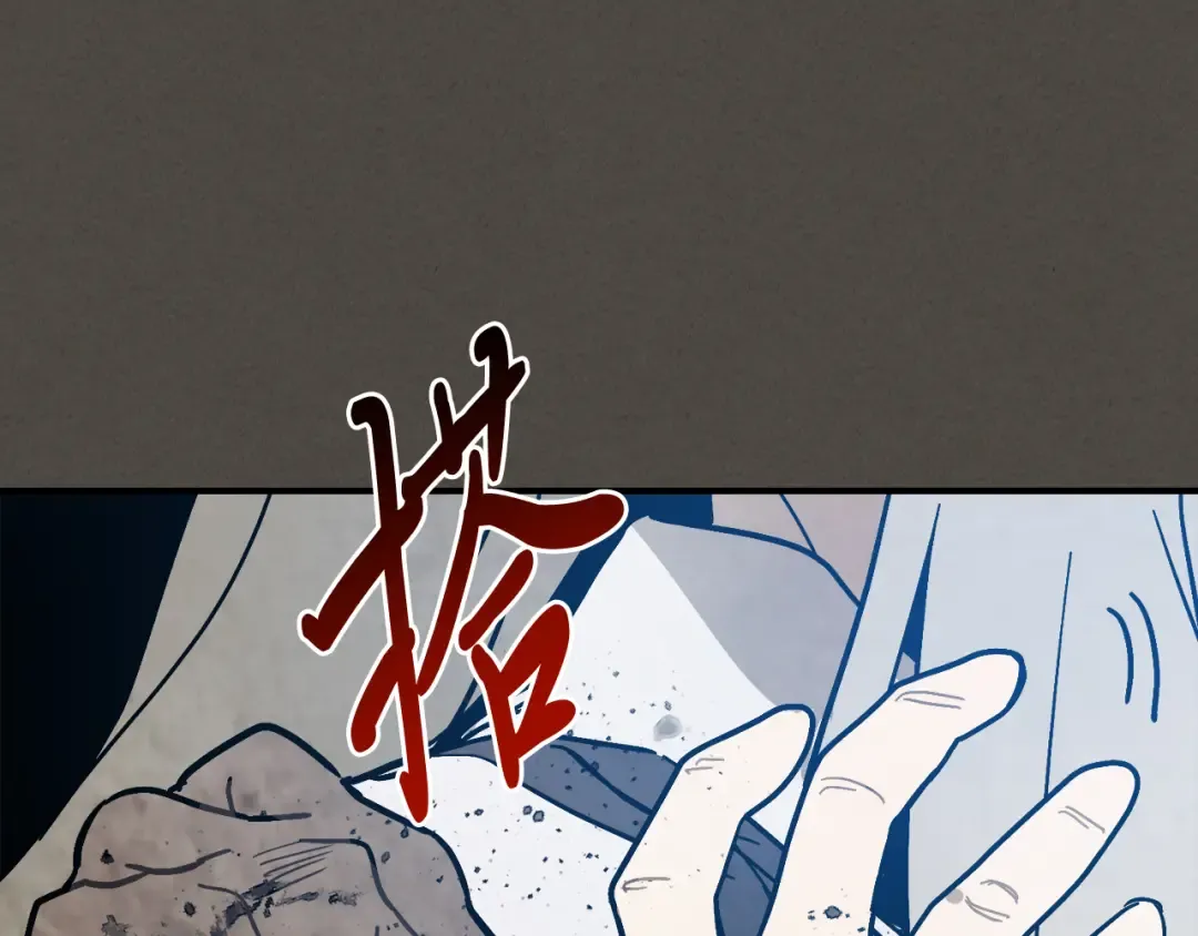 第77话 剑皇？ 第92页