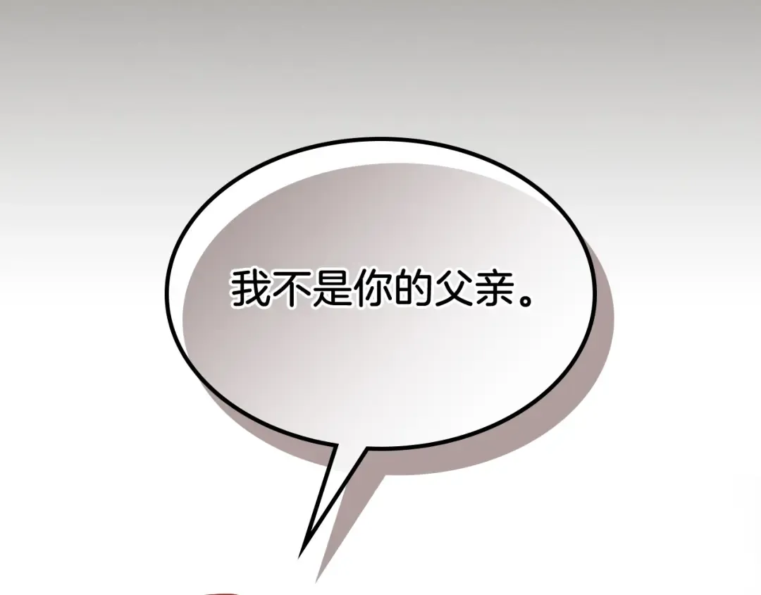 第77话 剑皇？ 第94页