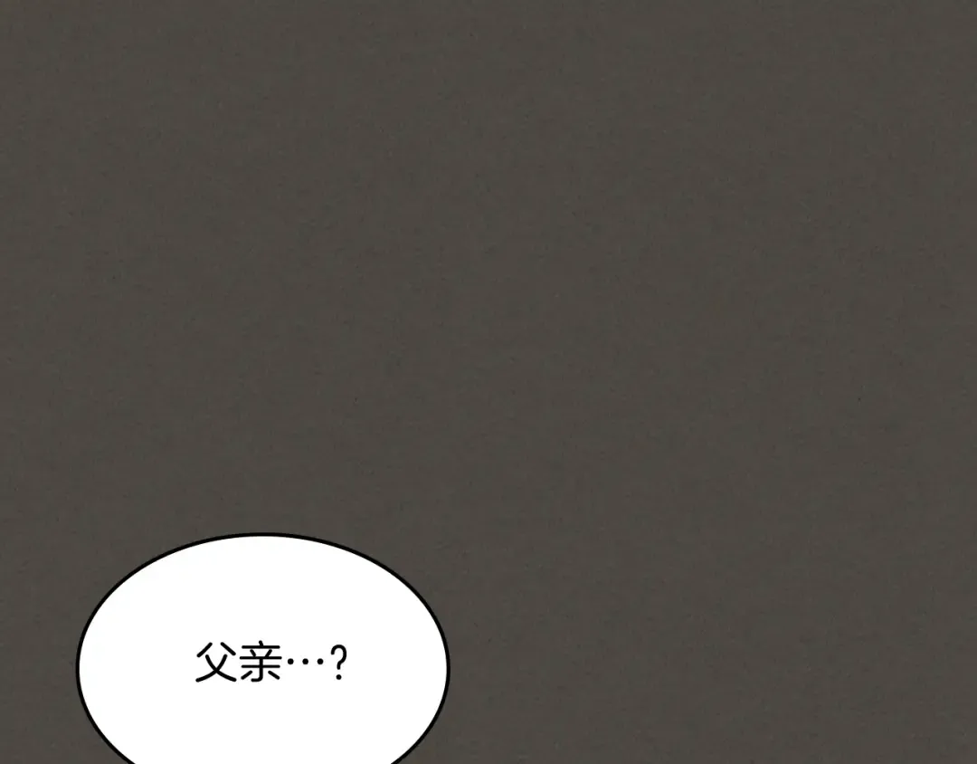 第77话 剑皇？ 第100页