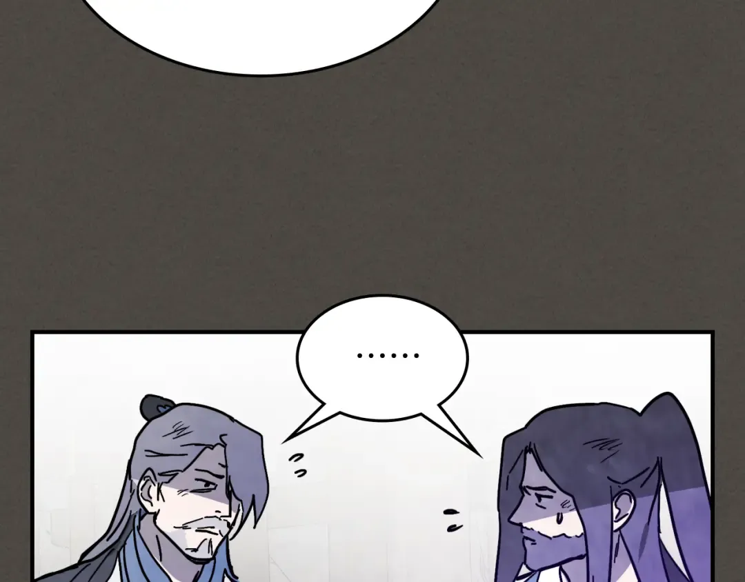 第77话 剑皇？ 第106页
