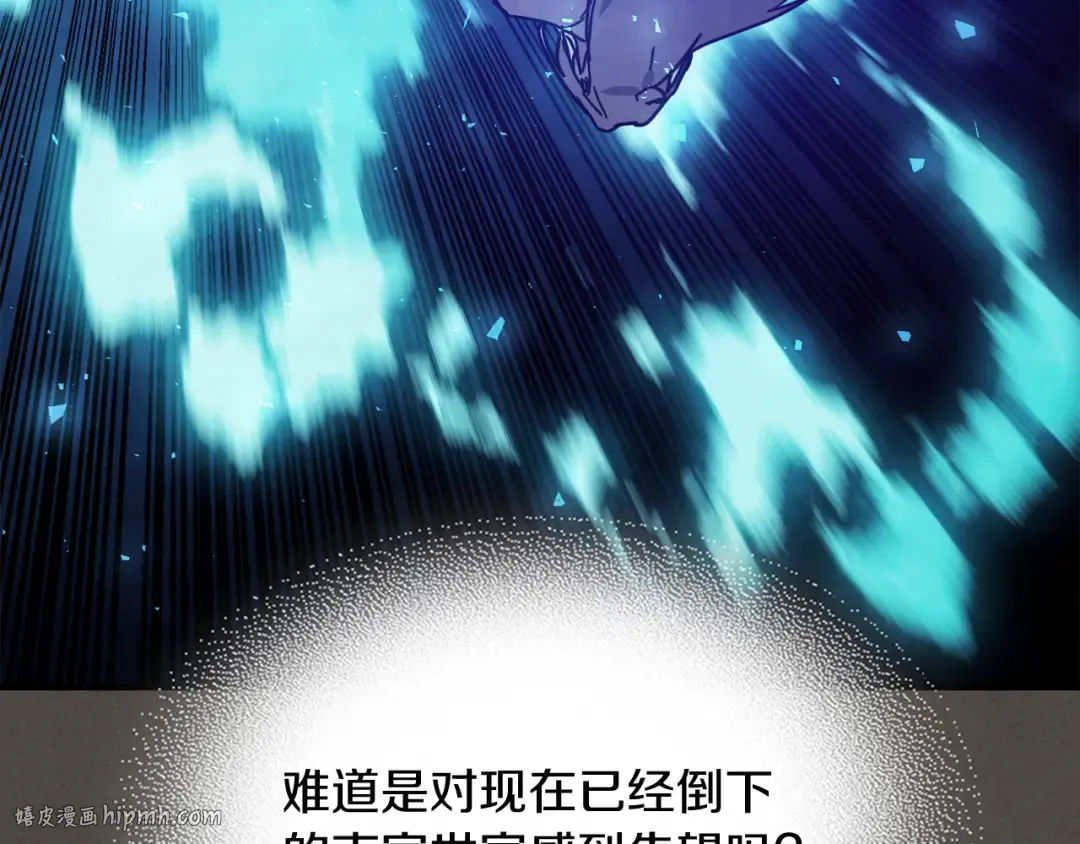 第77话 剑皇？ 第112页