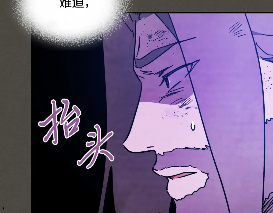 第77话 剑皇？ 第114页