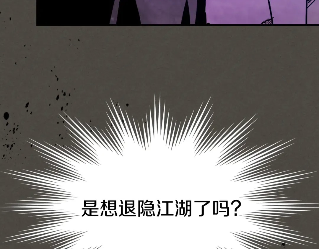 第77话 剑皇？ 第115页