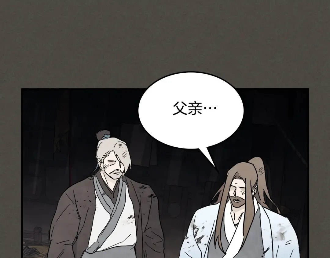 第77话 剑皇？ 第117页