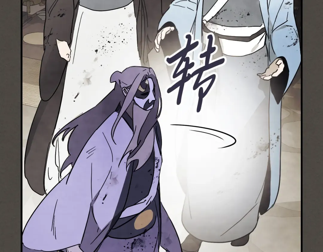 第77话 剑皇？ 第118页