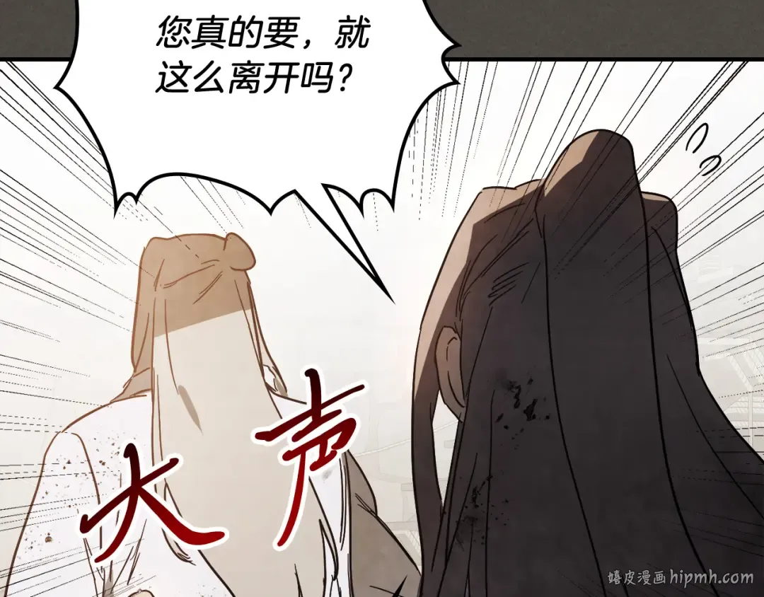 第77话 剑皇？ 第120页