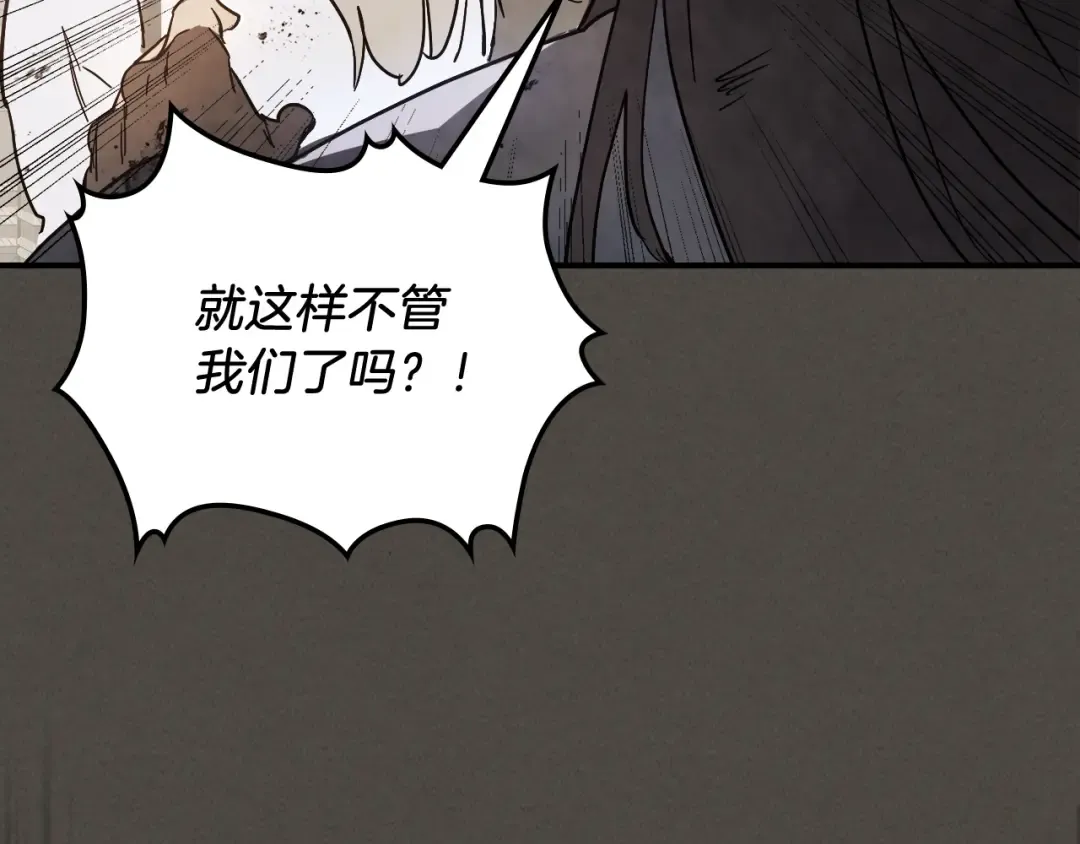 第77话 剑皇？ 第121页