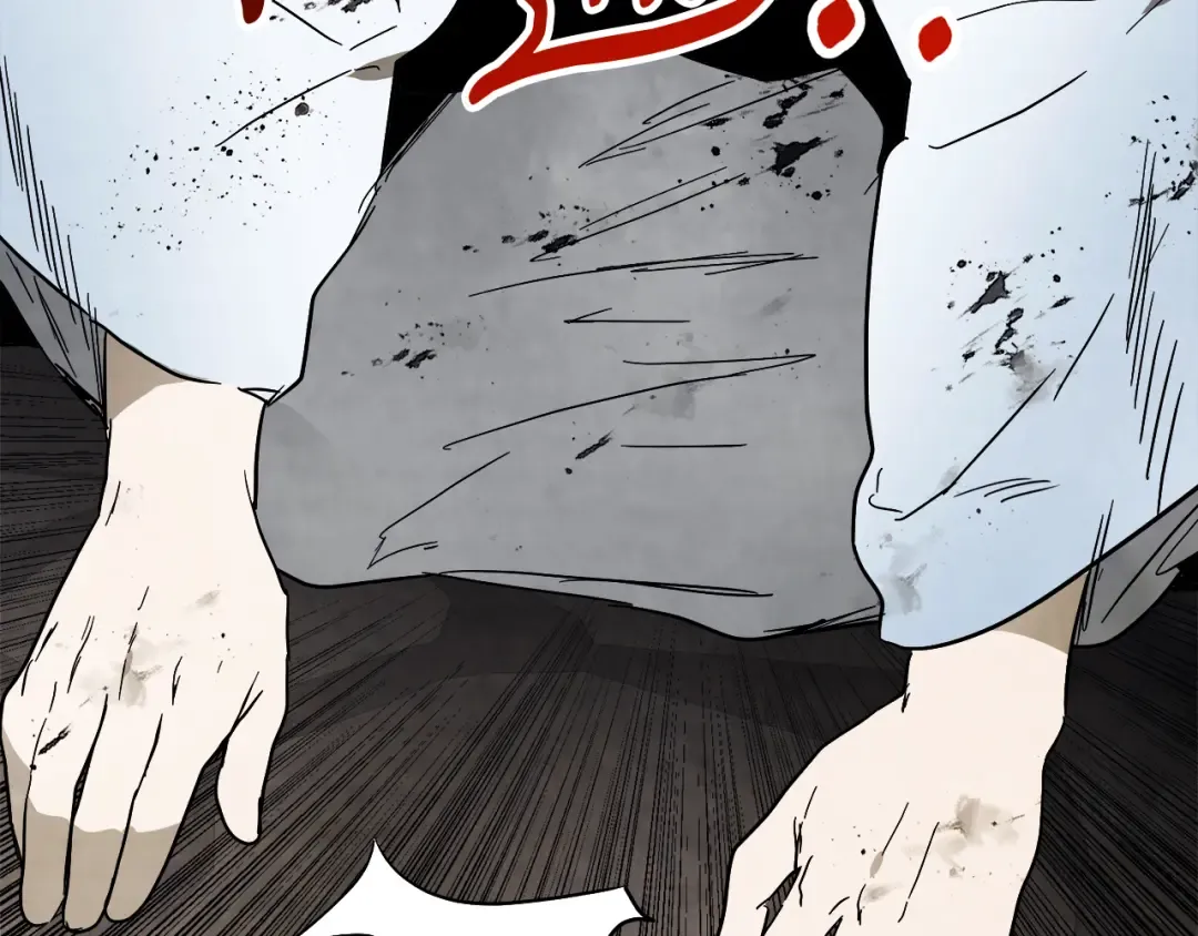 第77话 剑皇？ 第123页