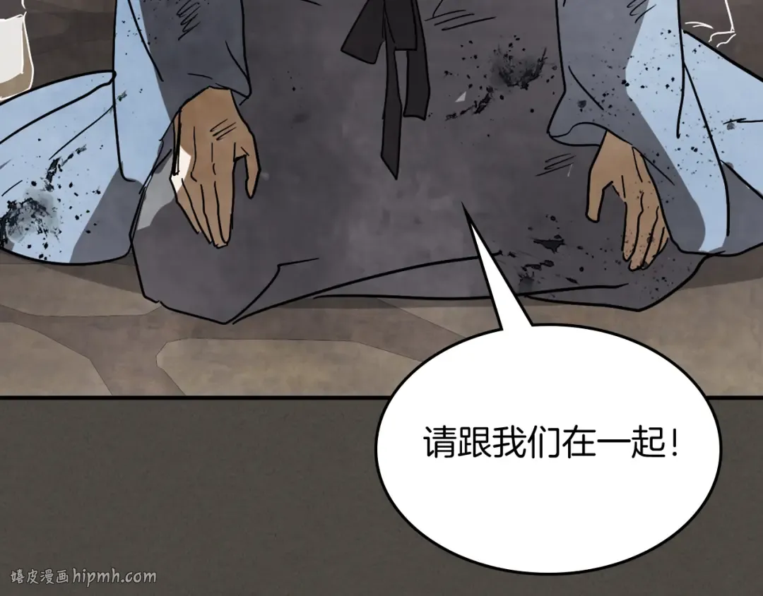 第77话 剑皇？ 第128页